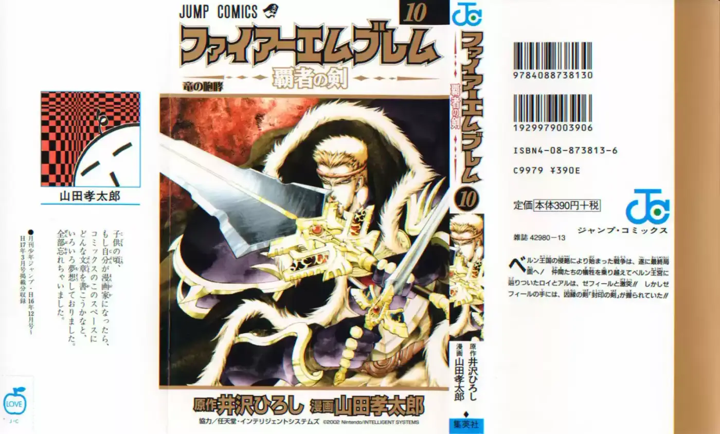 Fire Emblem -Hasha No Tsurugi - Capítulo 37 - Página 1 - LectorTMOo