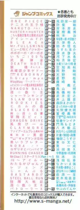 Fire Emblem -Hasha No Tsurugi - Capítulo 37 - Página 2 - LectorTMOo