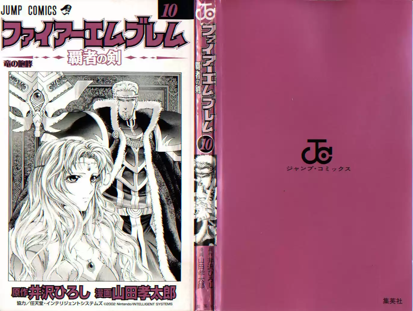 Fire Emblem -Hasha No Tsurugi - Capítulo 37 - Página 3 - LectorTMOo