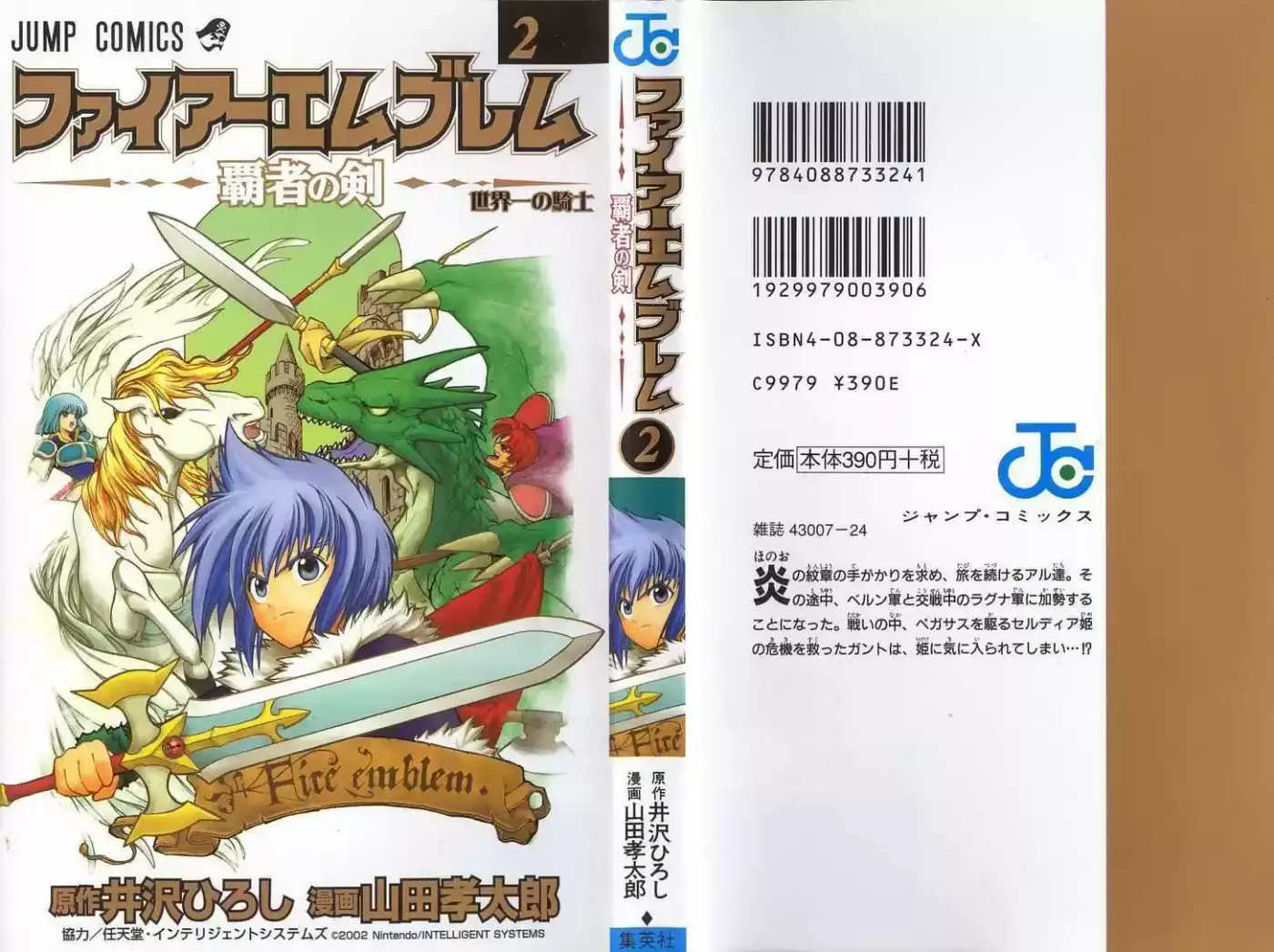 Fire Emblem -Hasha No Tsurugi - Capítulo 5 - Página 2 - LectorTMOo
