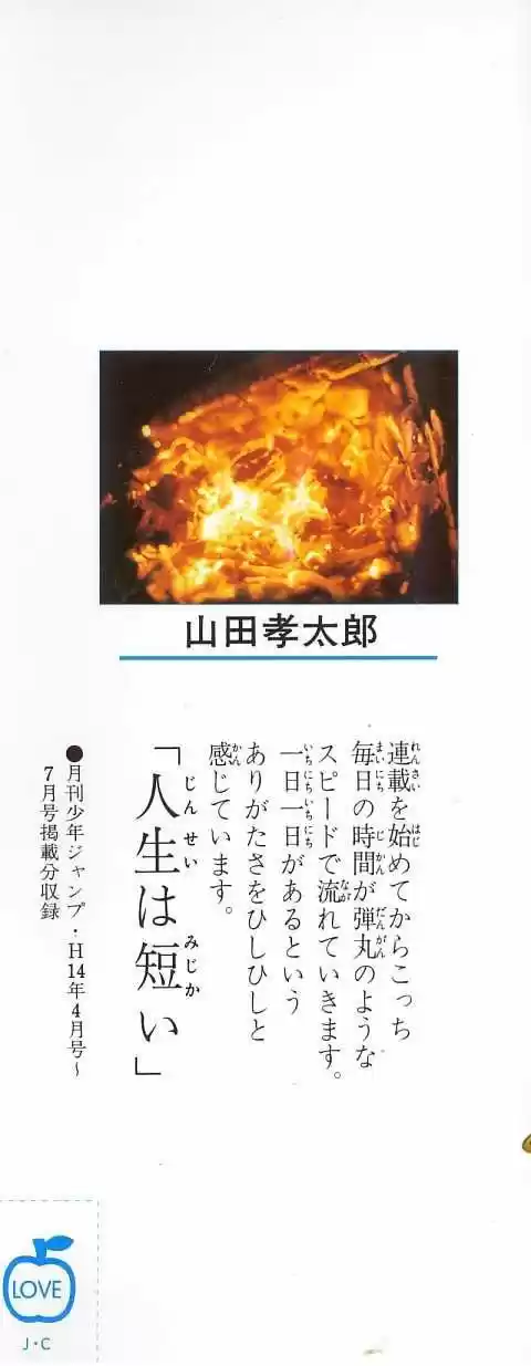 Fire Emblem -Hasha No Tsurugi - Capítulo 5 - Página 3 - LectorTMOo