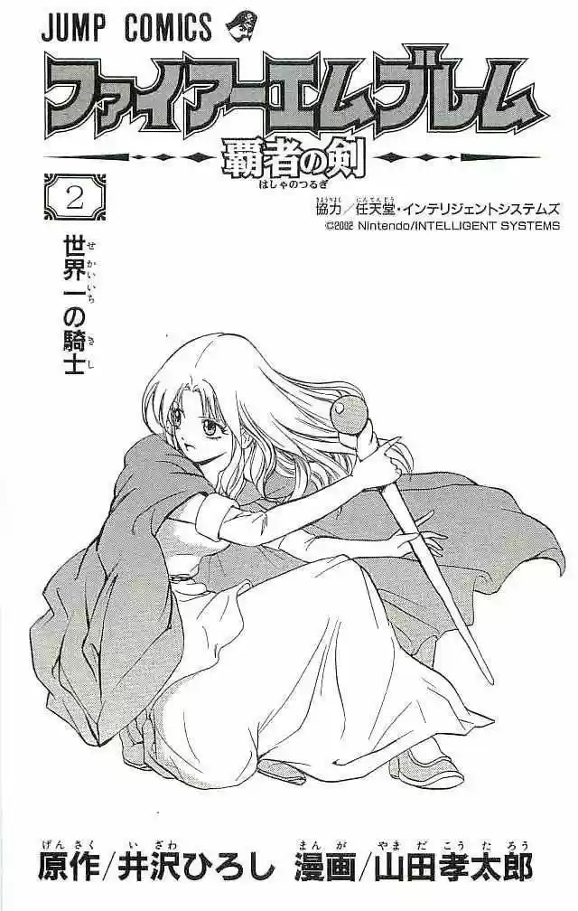 Fire Emblem -Hasha No Tsurugi - Capítulo 5 - Página 7 - LectorTMOo