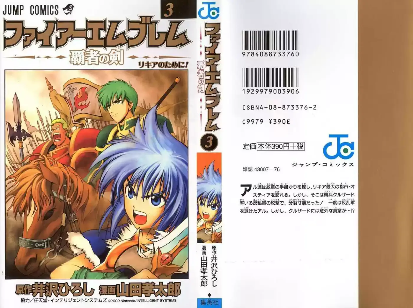 Fire Emblem -Hasha No Tsurugi - Capítulo 9 - Página 2 - LectorTMOo