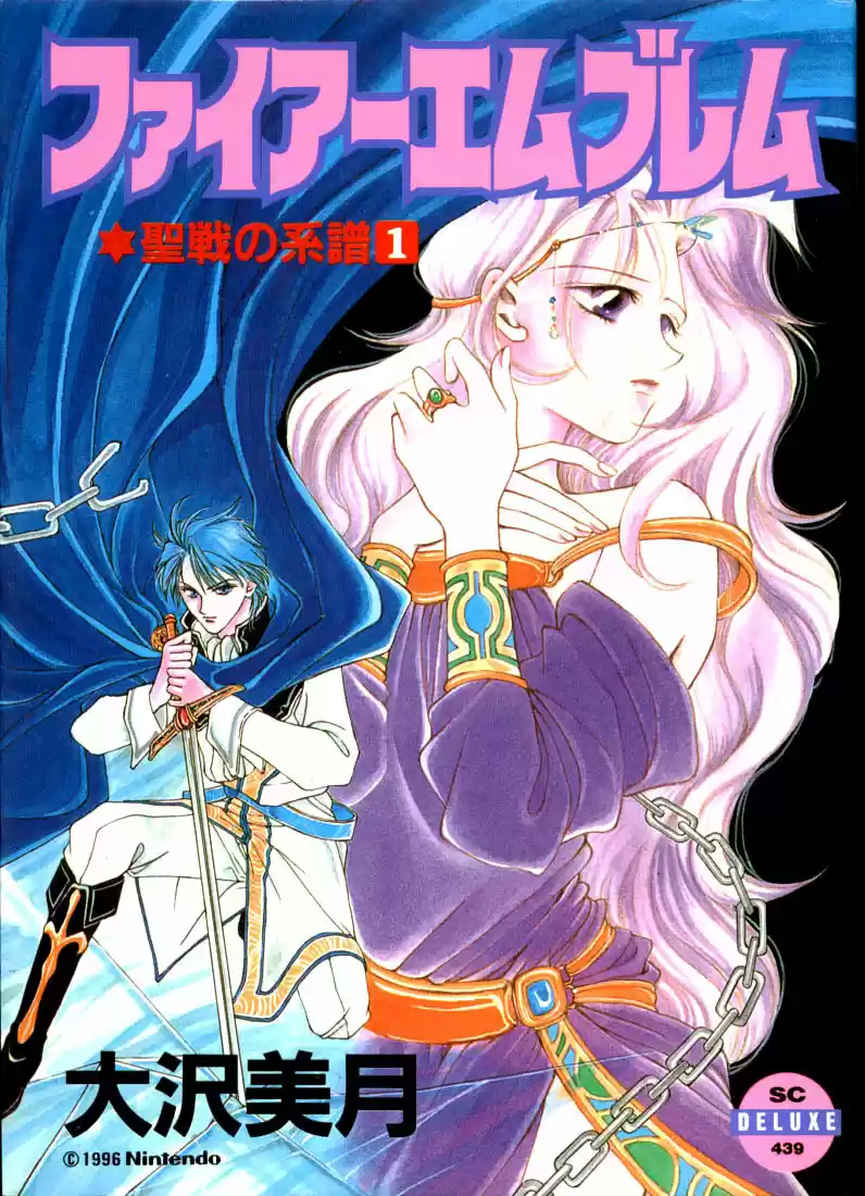 Fire Emblem - Seisen No Keifu - Capítulo 7.50 - Página 1 - LectorTMOo