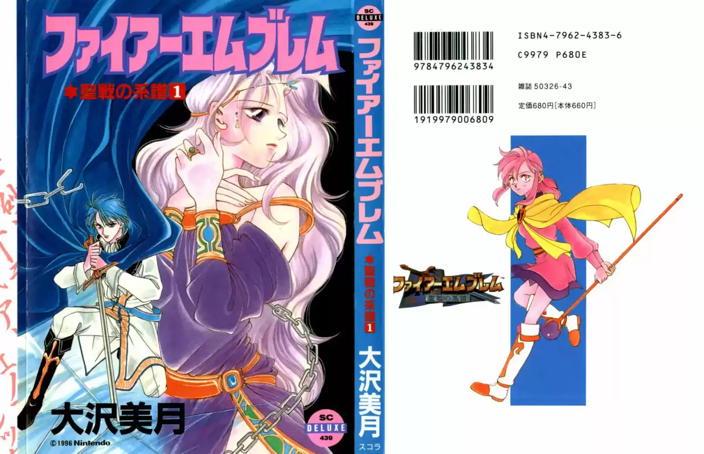 Fire Emblem - Seisen No Keifu - Capítulo 7.50 - Página 2 - LectorTMOo