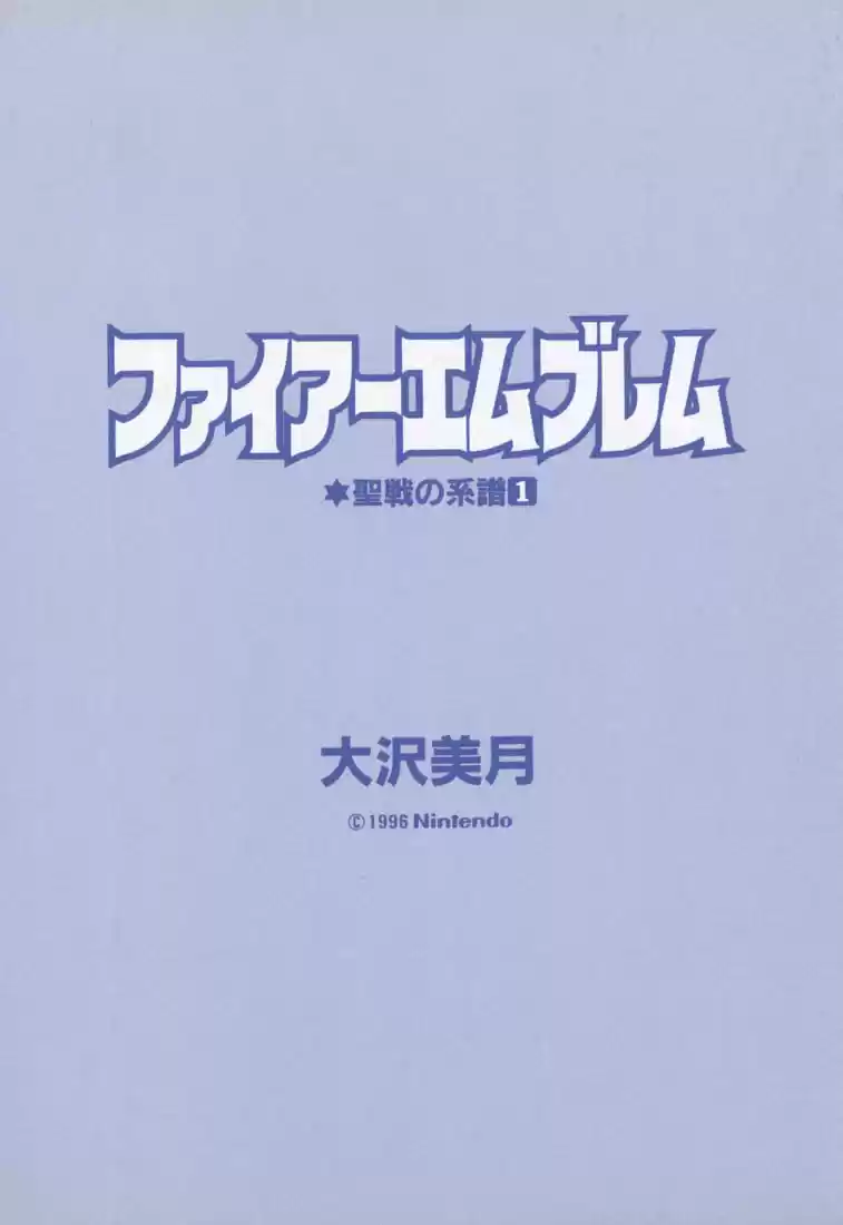Fire Emblem - Seisen No Keifu - Capítulo 7.50 - Página 3 - LectorTMOo