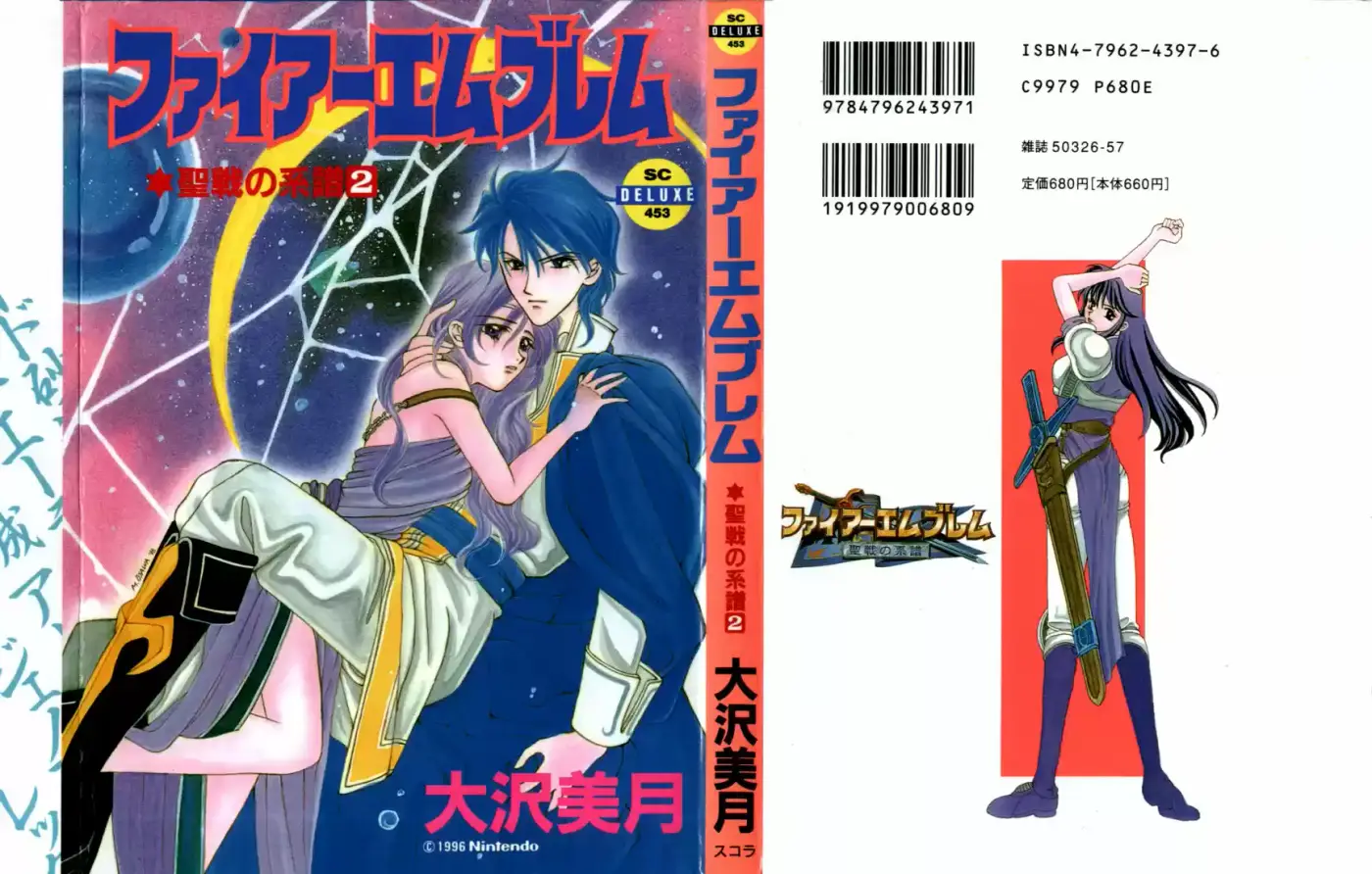 Fire Emblem - Seisen No Keifu - Capítulo 7.50 - Página 12 - LectorTMOo