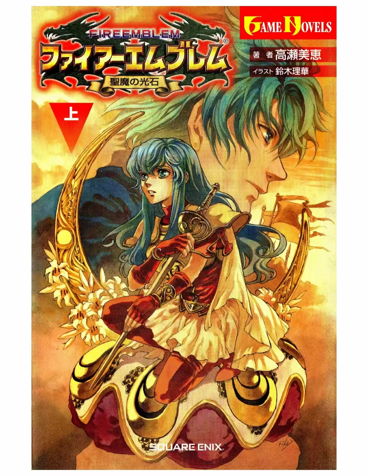 Fire Emblem: Three Houses: VampireAU - Capítulo - Página 1 - LectorTMOo