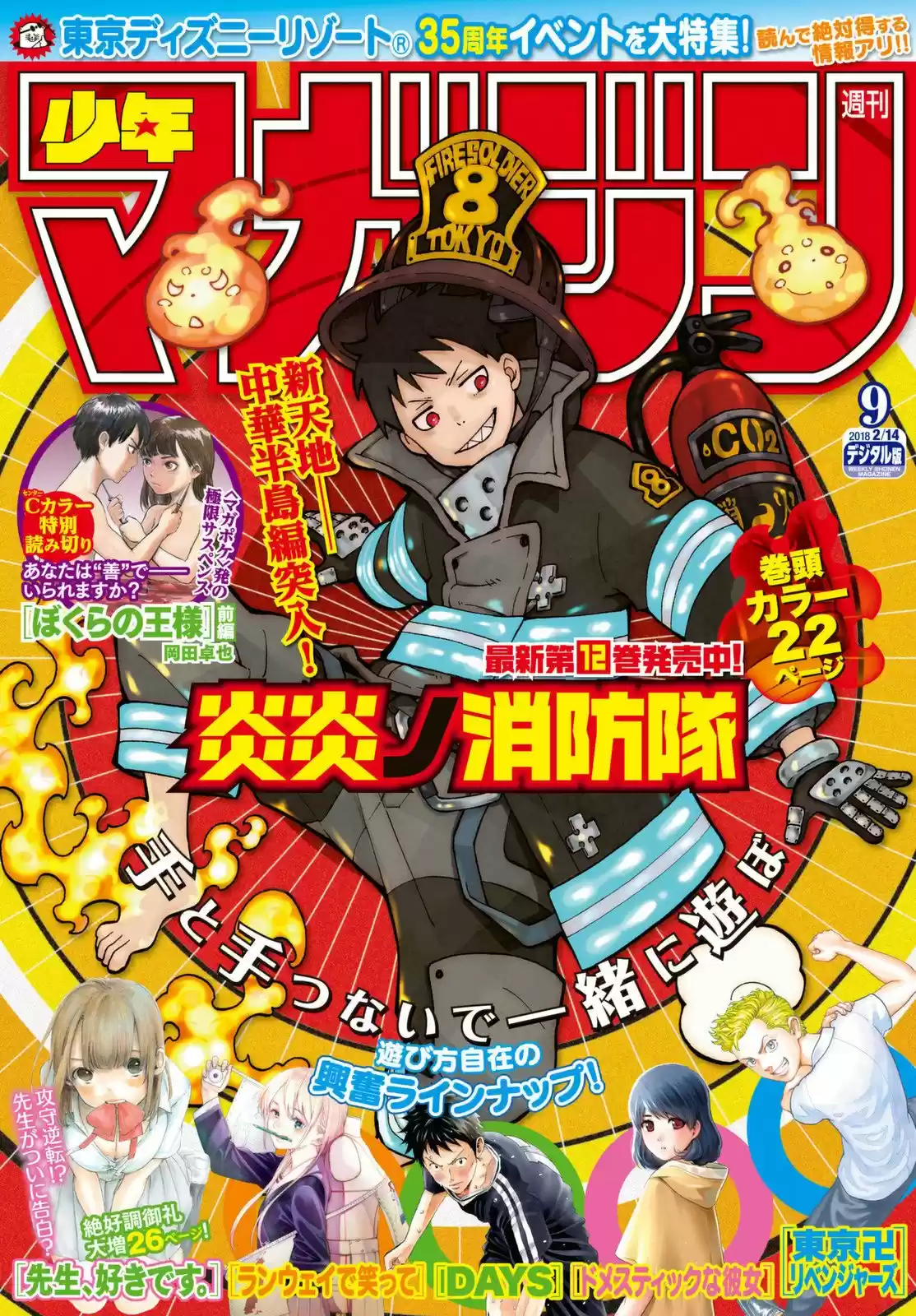 Fire Force - Capítulo 113 - Página 3 - LectorTMOo