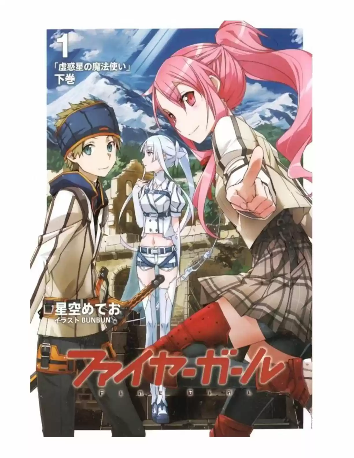 Fire Girl (Novela) - Capítulo 2 - Página 2 - LectorTMOo