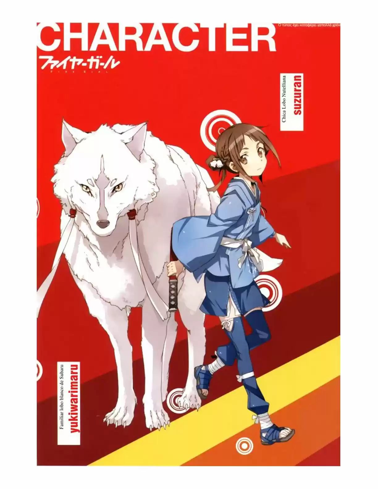 Fire Girl (Novela) - Capítulo 2 - Página 4 - LectorTMOo