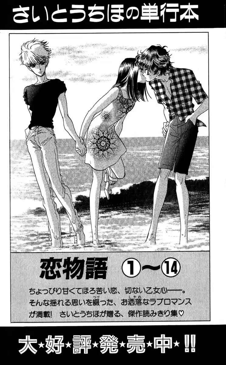 First Girl - Capítulo 10 - Página 51 - LectorTMOo