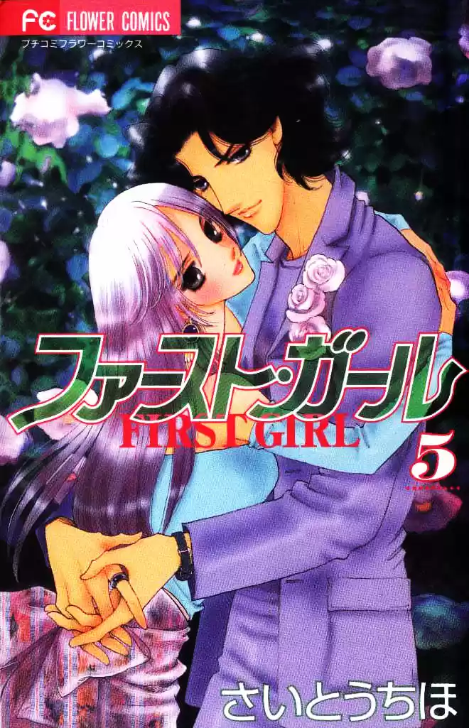 First Girl - Capítulo 15 - Página 5 - LectorTMOo
