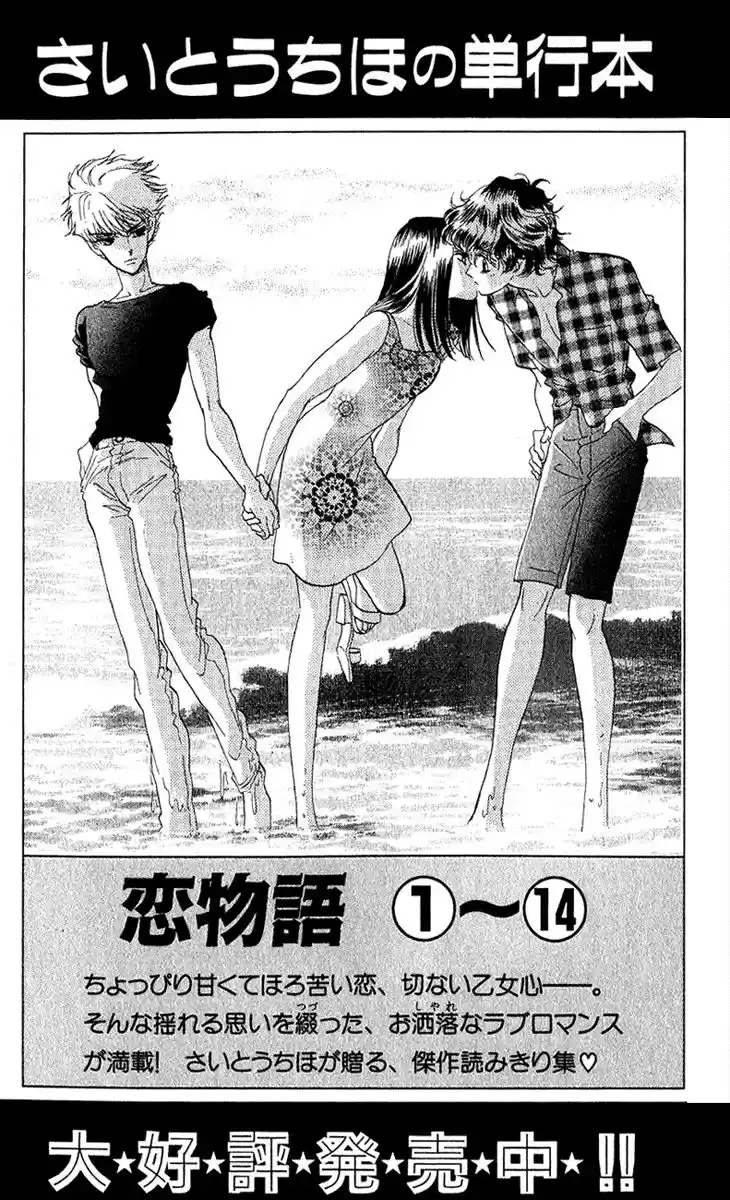First Girl - Capítulo 18 - Página 48 - LectorTMOo