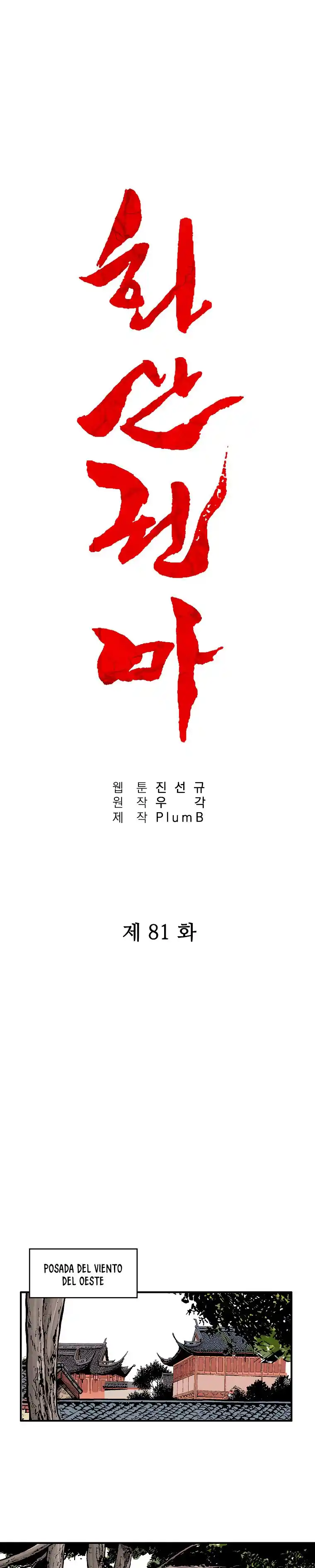 Fist Demon Of Mount Hua - Capítulo 81 - Página 1 - LectorTMOo