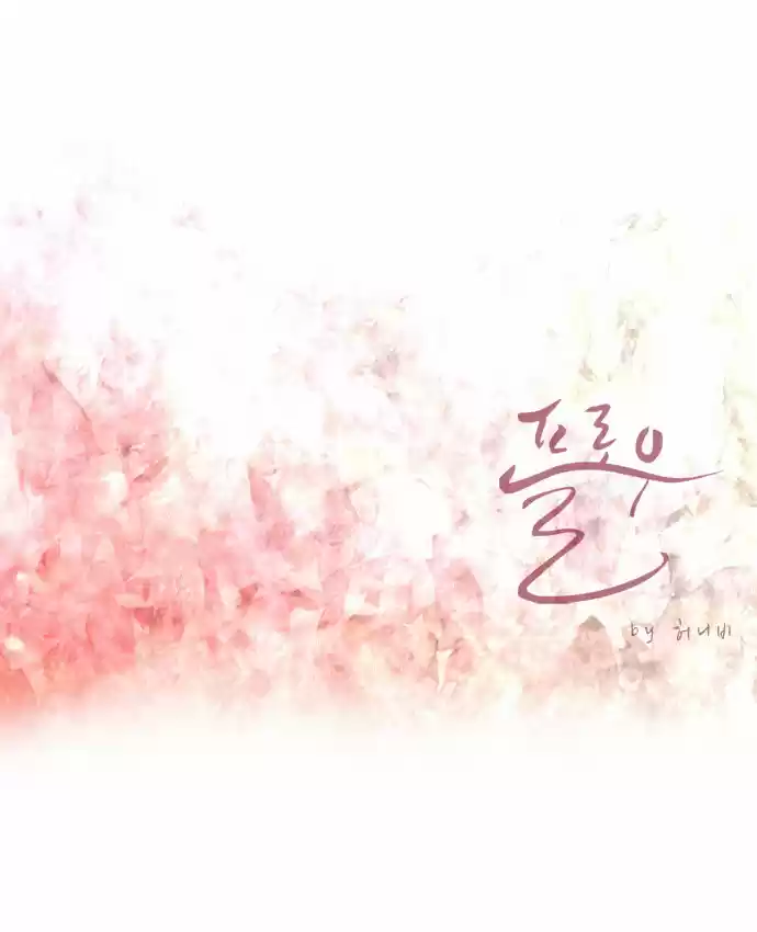 Flow (Temp 1 Y Temp 2) - Capítulo 7 - Página 33 - LectorTMOo