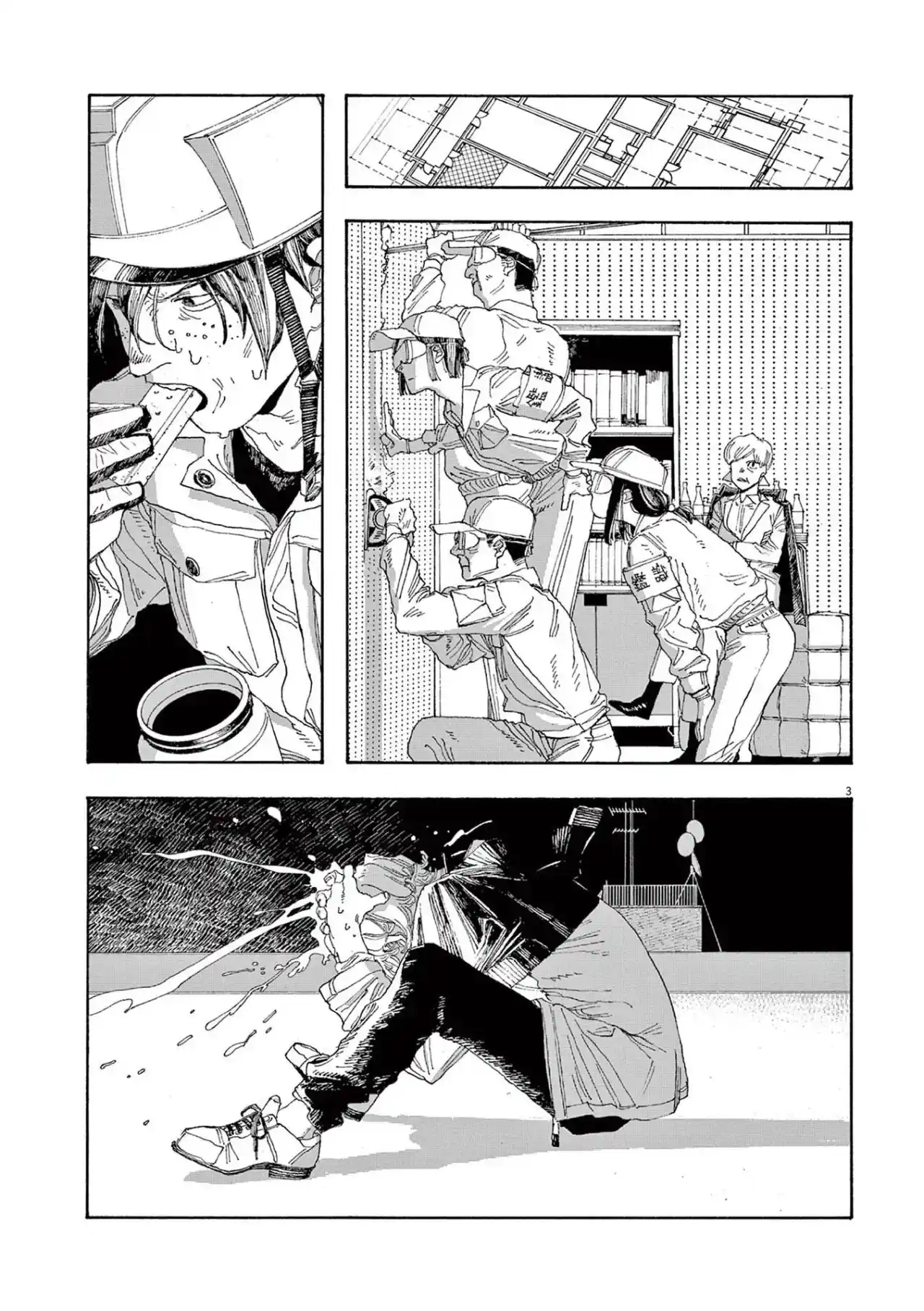 Fool Night - Capítulo 23 - Página 4 - LectorTMOo
