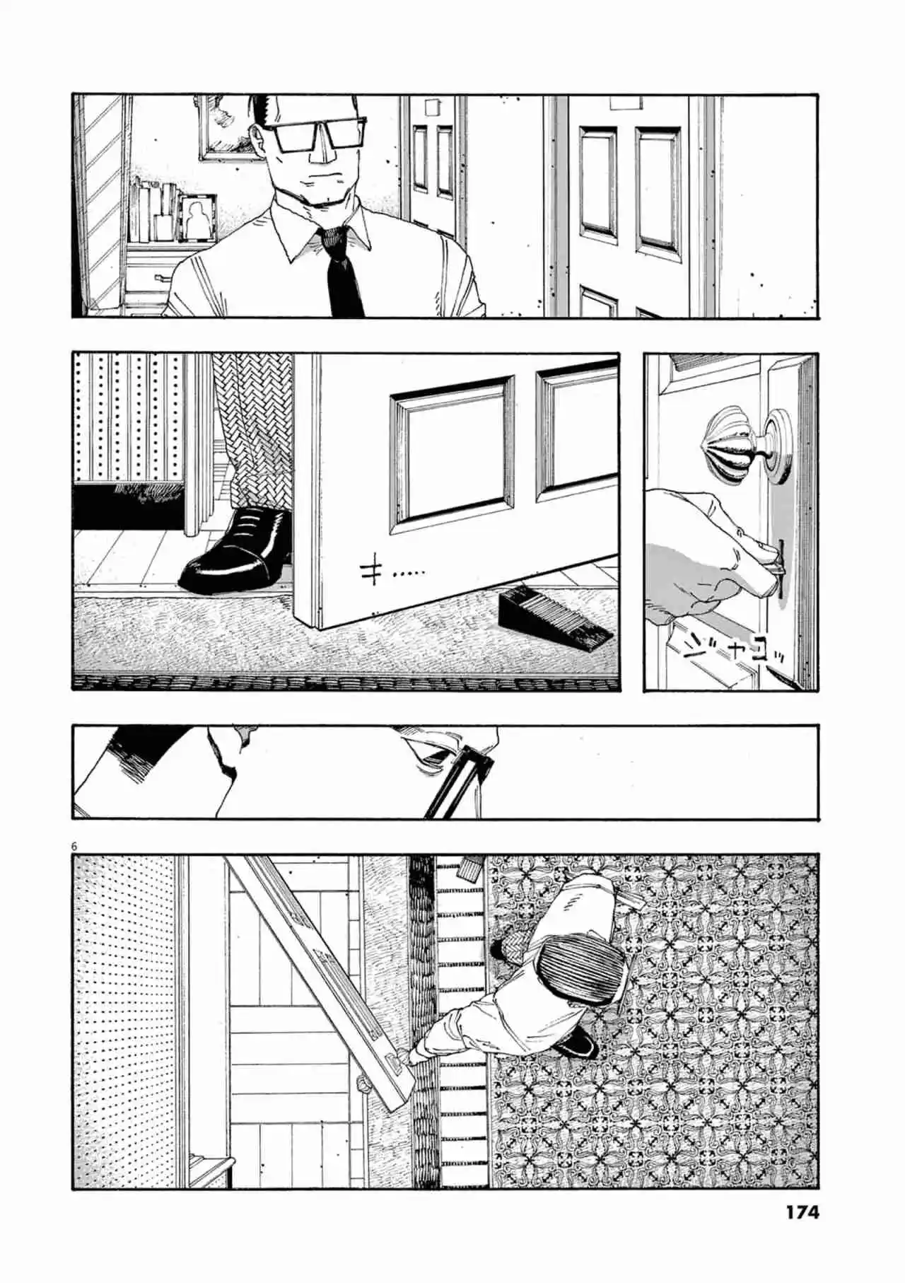 Fool Night - Capítulo 44 - Página 6 - LectorTMOo