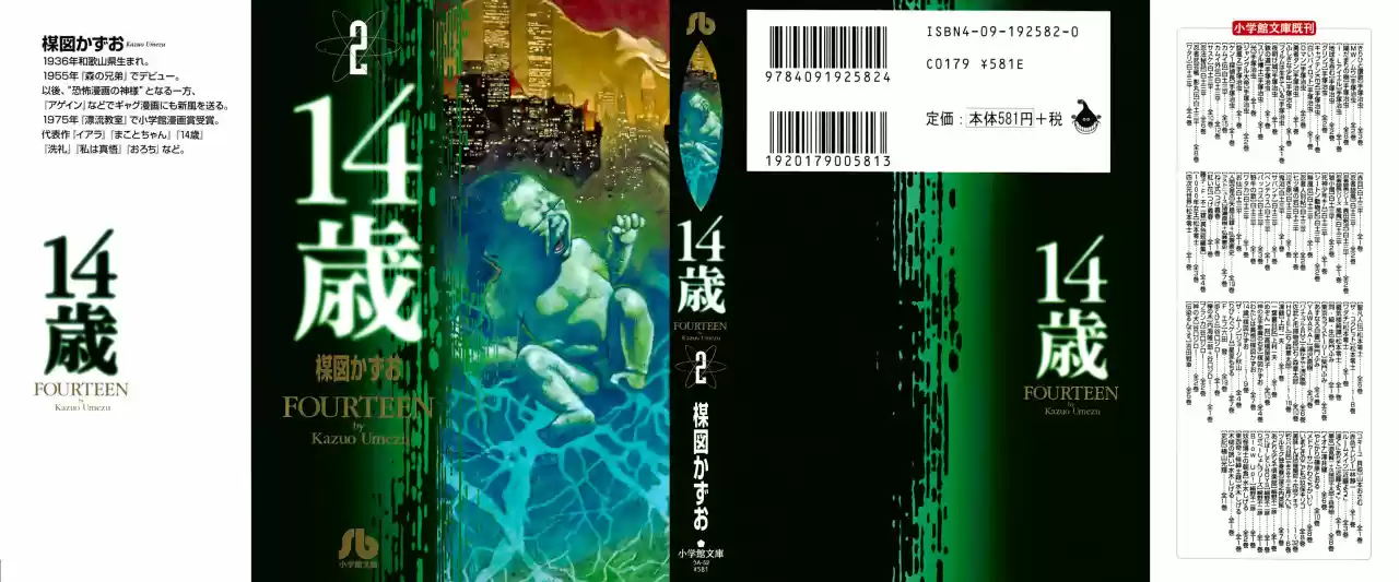 Fourteen (Umezu, Kazuo) - Capítulo 20 - Página 1 - LectorTMOo