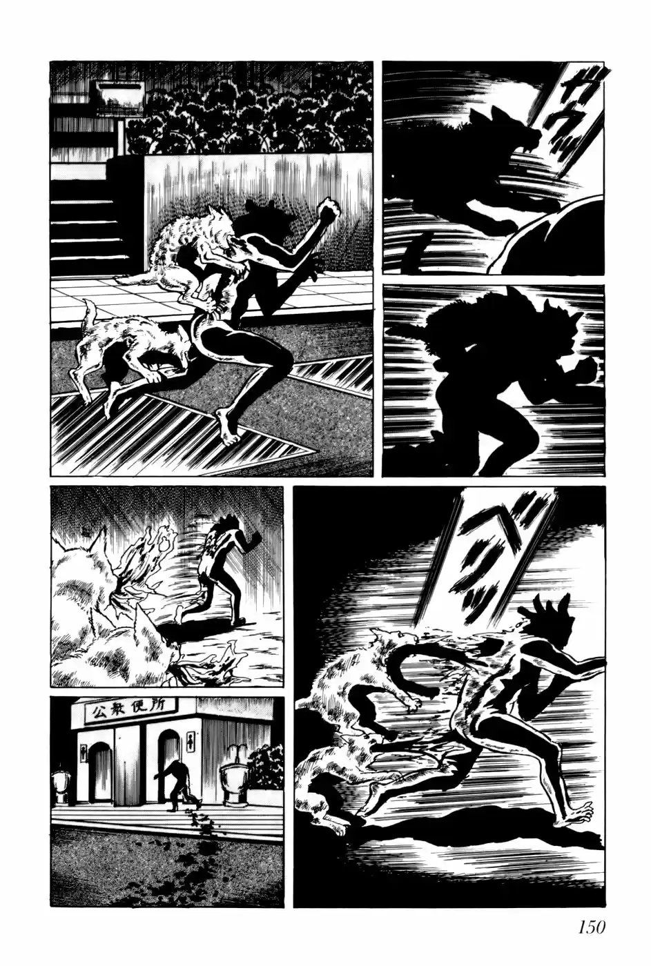 Fourteen (Umezu, Kazuo) - Capítulo 9 - Página 14 - LectorTMOo