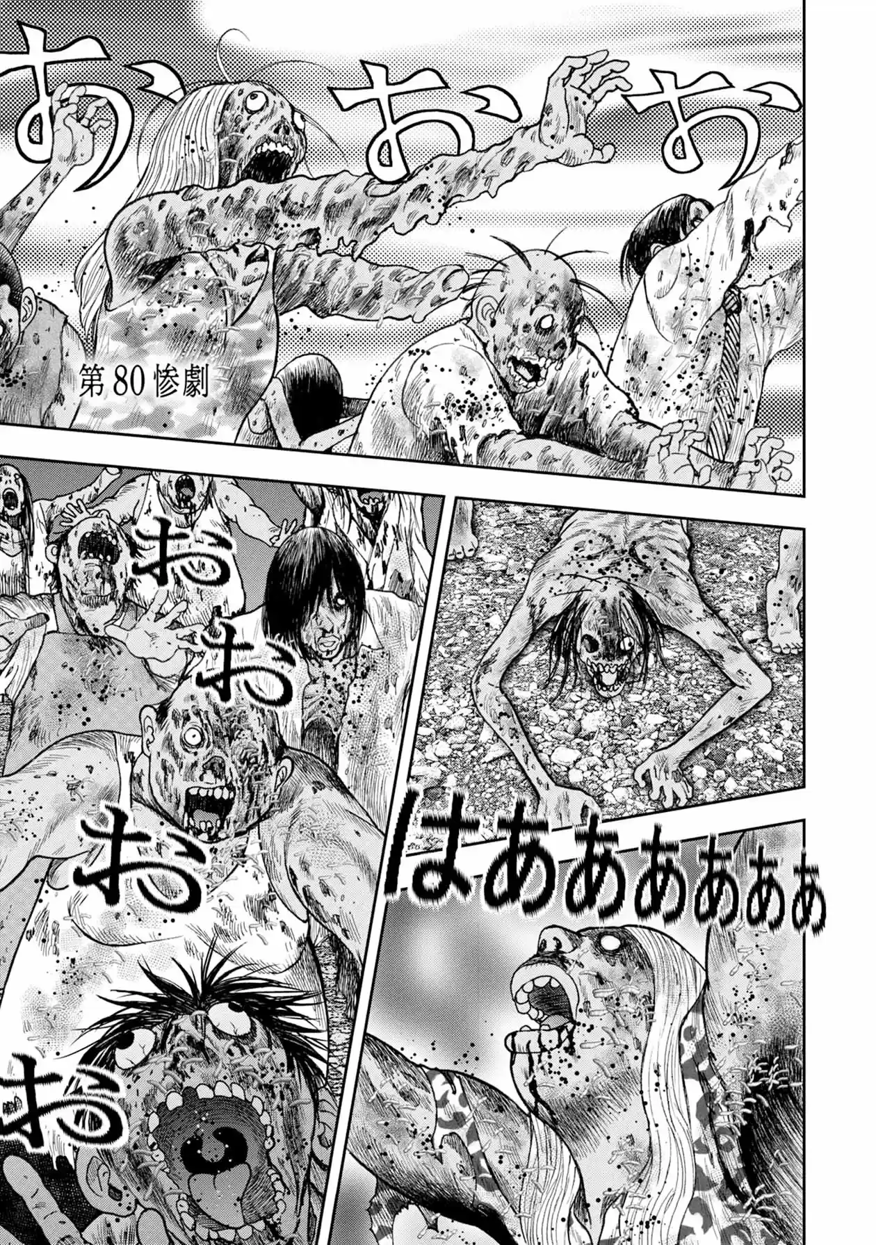 Freak Island - Capítulo 104 - Página 2 - LectorTMOo