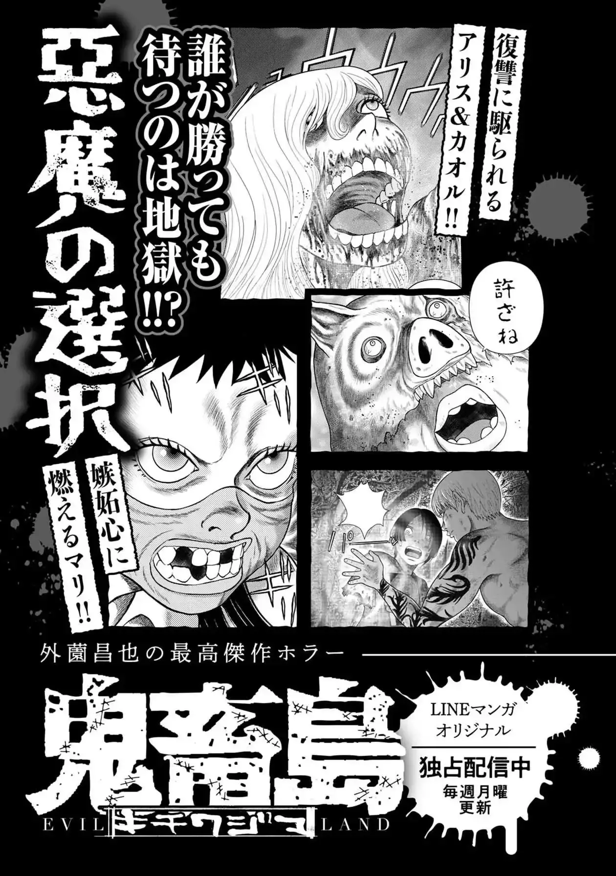 Freak Island - Capítulo 138 - Página 28 - LectorTMOo