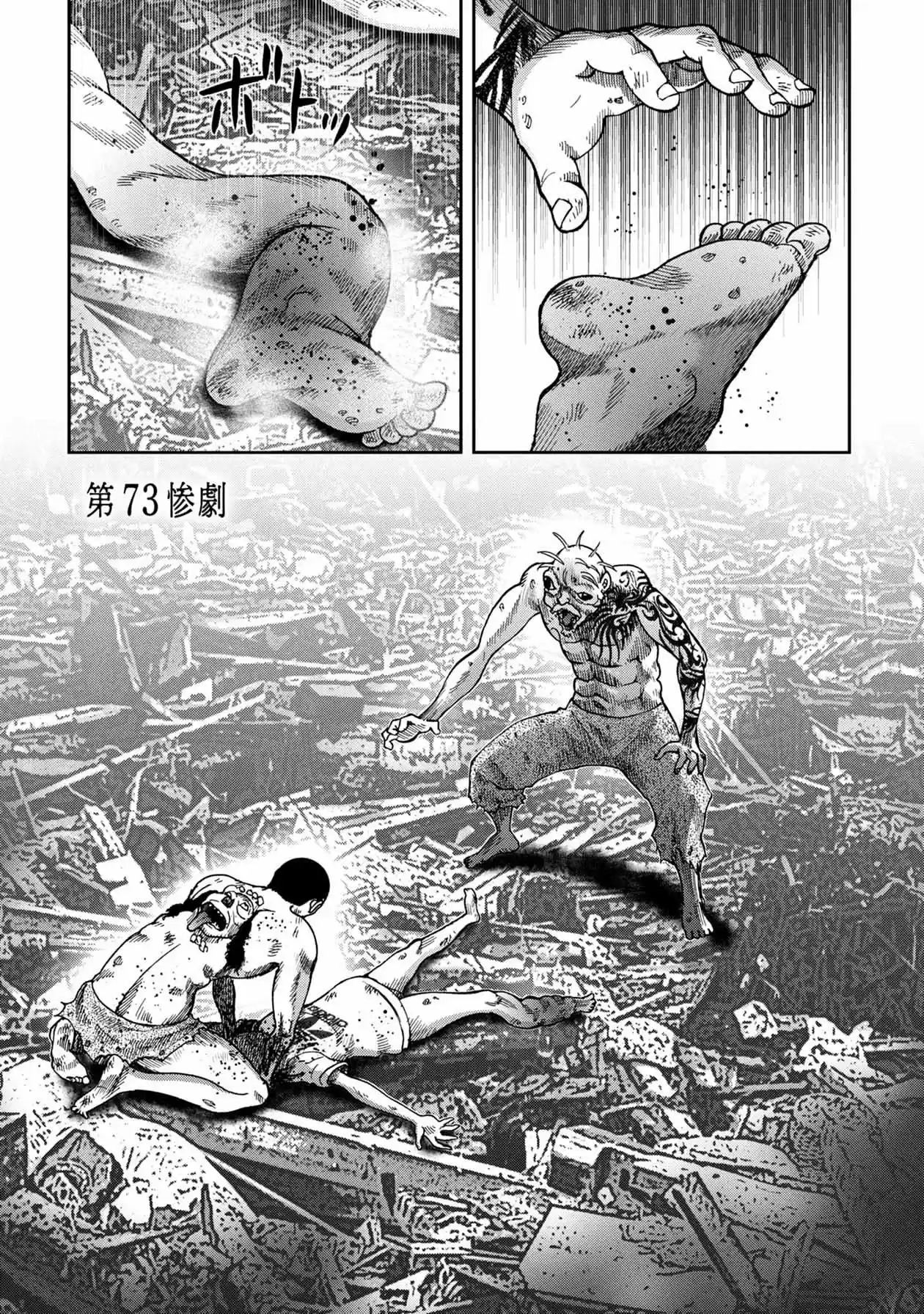 Freak Island - Capítulo 97 - Página 2 - LectorTMOo