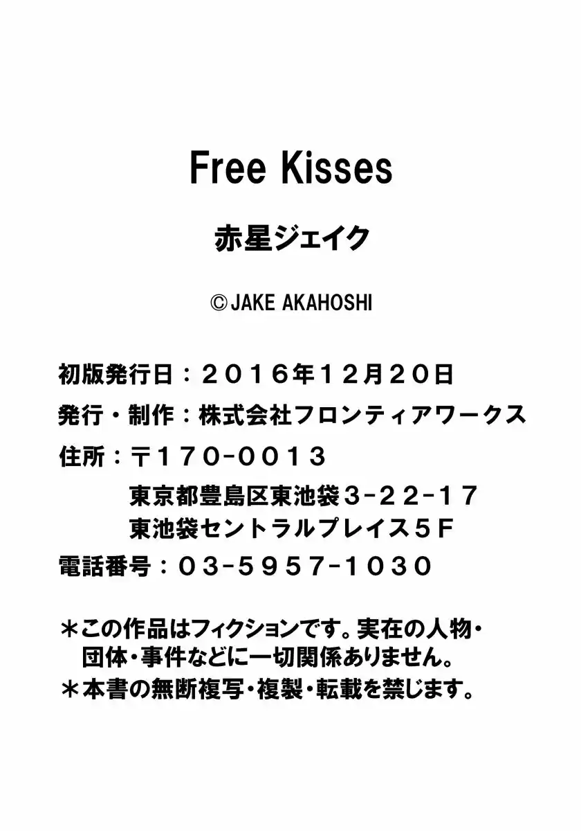Free Kisses - Capítulo 5 - Página 25 - LectorTMOo