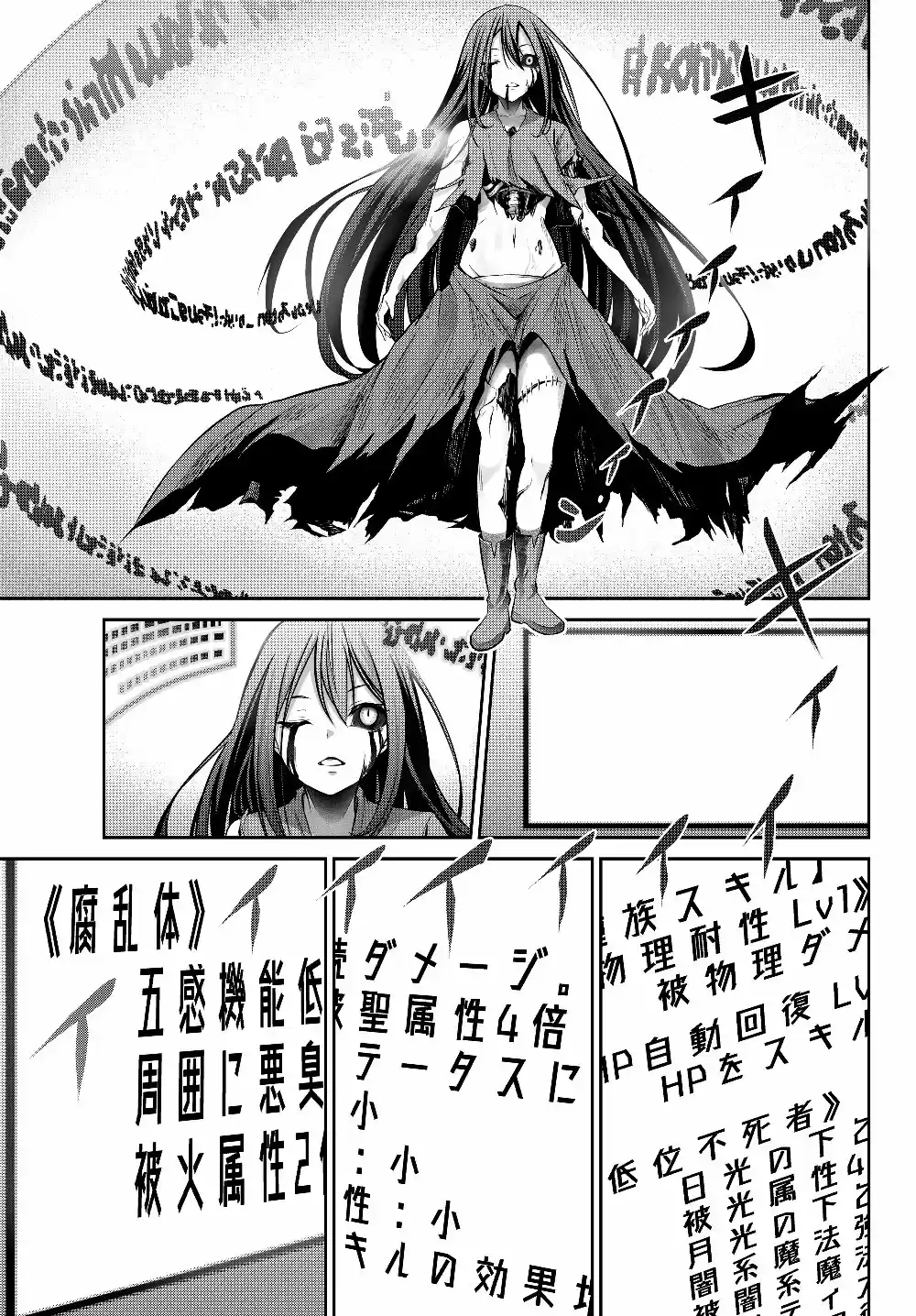 Free Life Fantasy Online: Immortal Princess, Hajimemashita - Capítulo 1.20 - Página 5 - LectorTMOo
