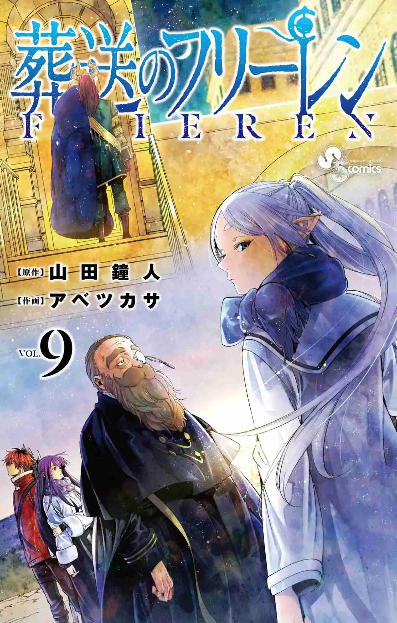 Frieren: Más Allá Del Fin Del Viaje - Capítulo 99 - Página 26 - LectorTMOo