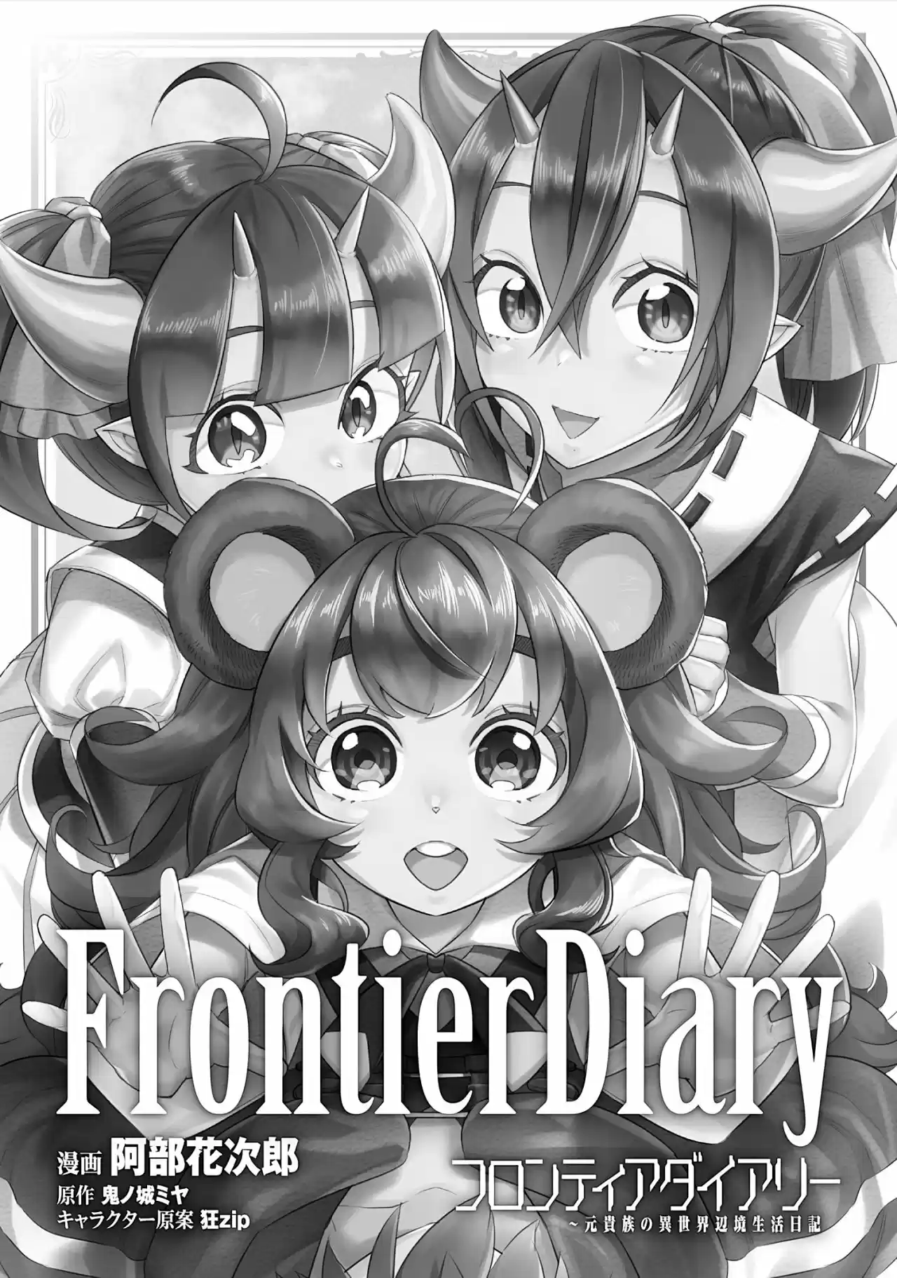 Frontier Diary - Capítulo 6 - Página 6 - LectorTMOo