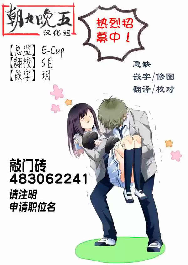 Fruits Basket Another - Capítulo 3 - Página 12 - LectorTMOo