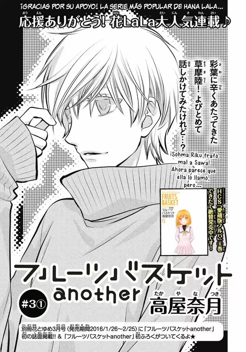 Fruits Basket Another - Capítulo 7.1 - Página 3 - LectorTMOo