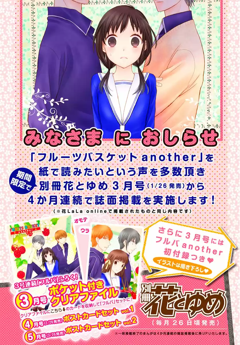 Fruits Basket Another - Capítulo 7.1 - Página 25 - LectorTMOo