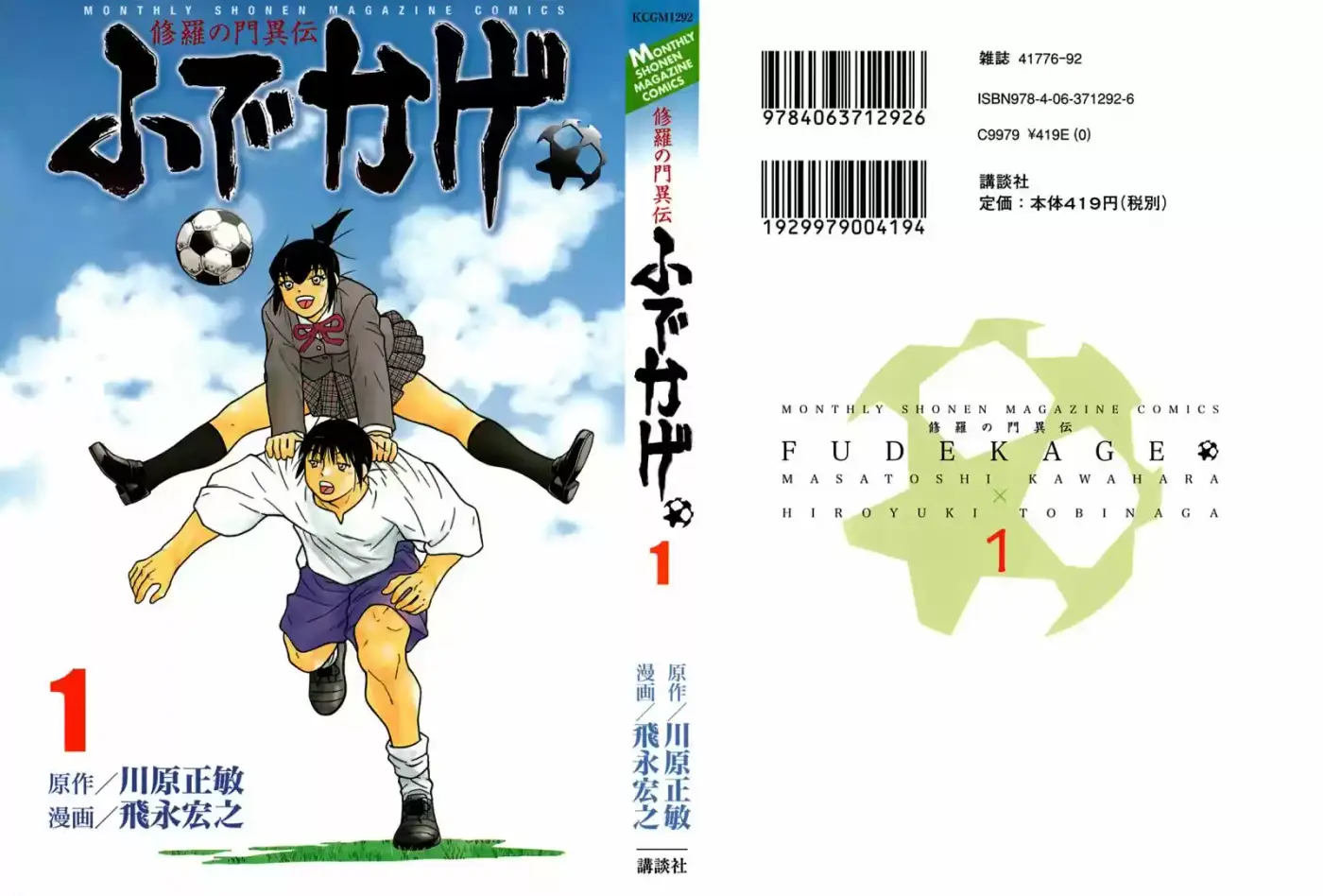 Fudekage - Capítulo 1 - Página 2 - LectorTMOo