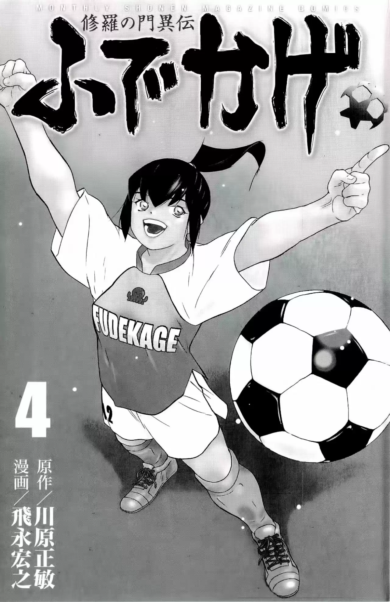 Fudekage - Capítulo 10 - Página 4 - LectorTMOo