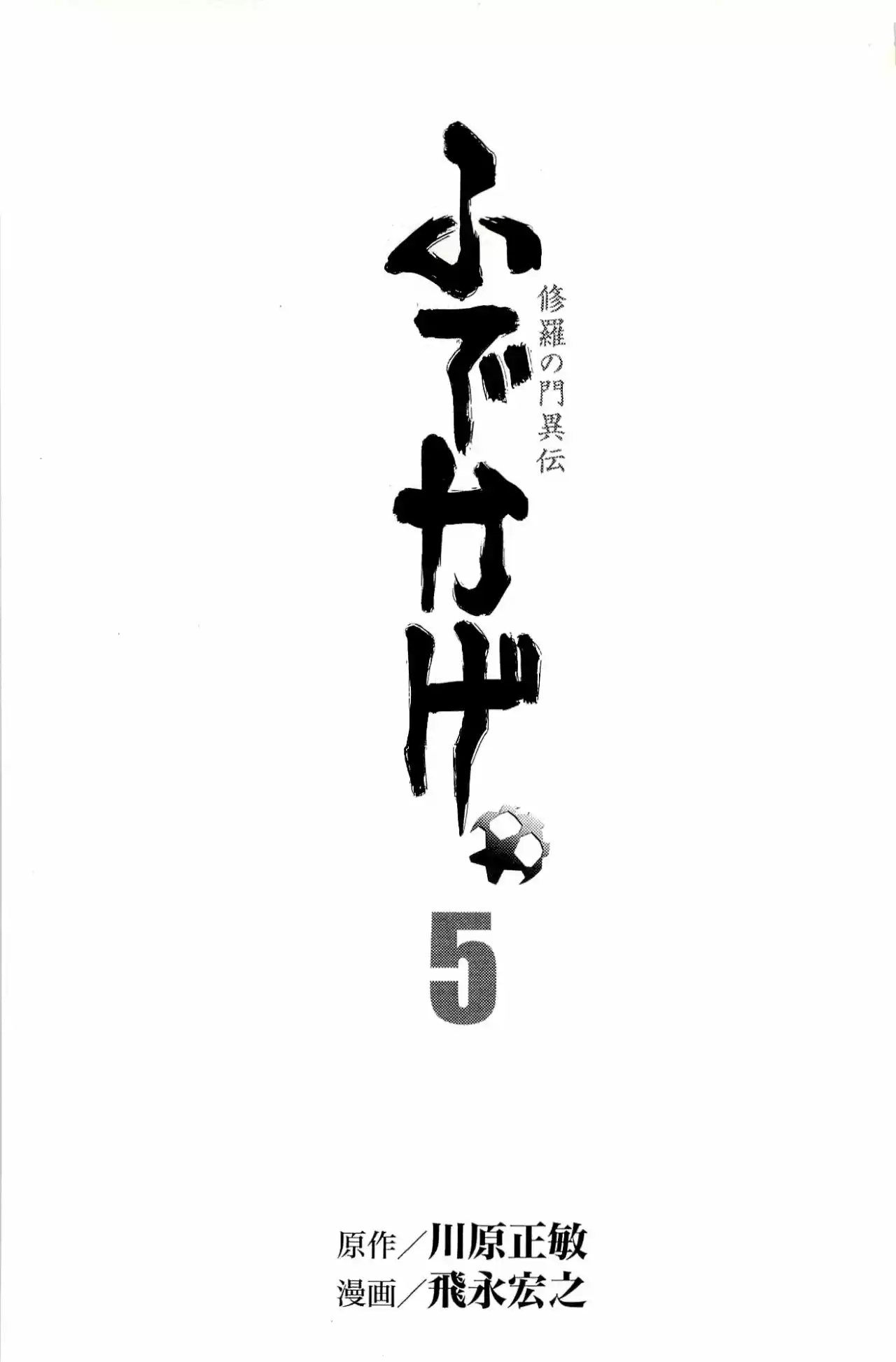 Fudekage - Capítulo 13 - Página 6 - LectorTMOo