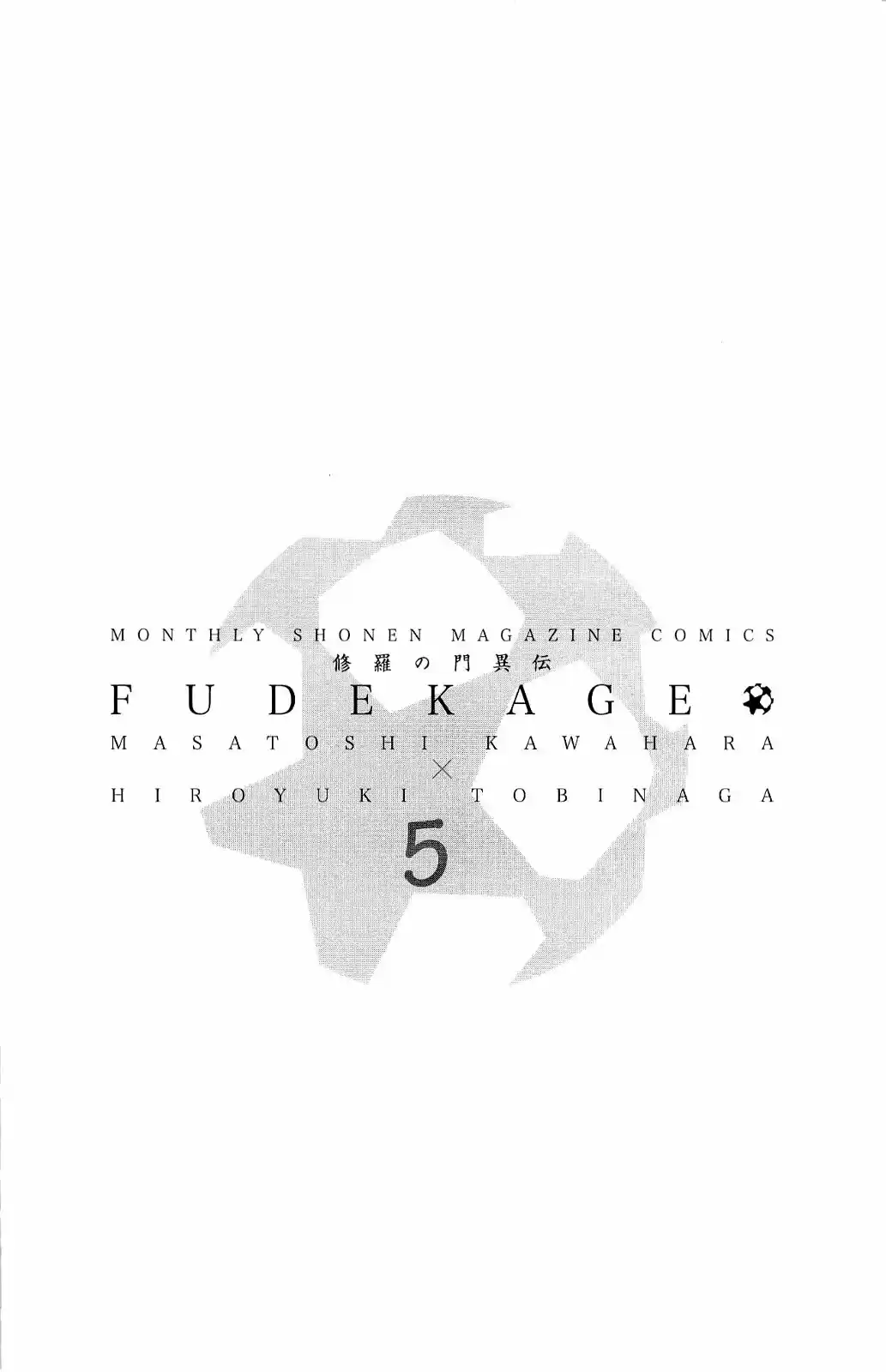 Fudekage - Capítulo 15 - Página 66 - LectorTMOo