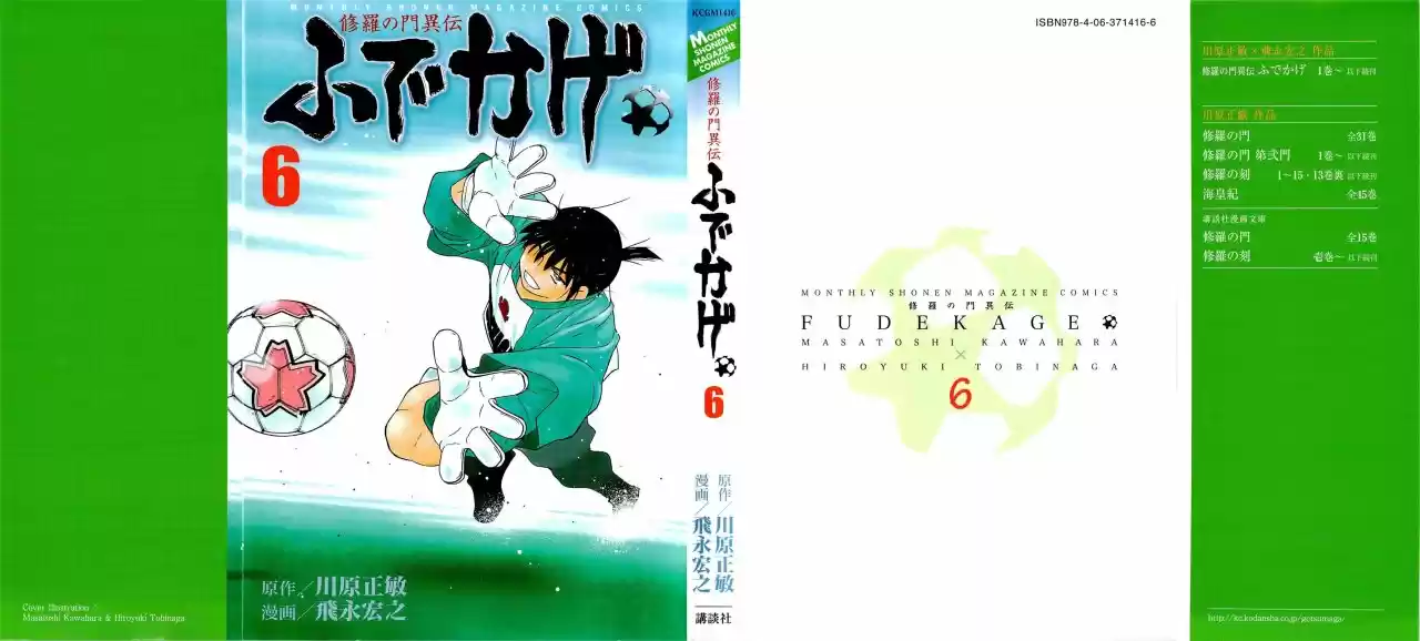Fudekage - Capítulo 16 - Página 2 - LectorTMOo
