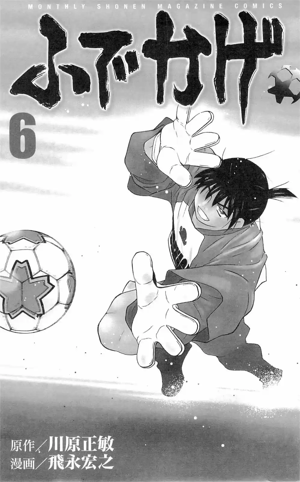 Fudekage - Capítulo 16 - Página 3 - LectorTMOo