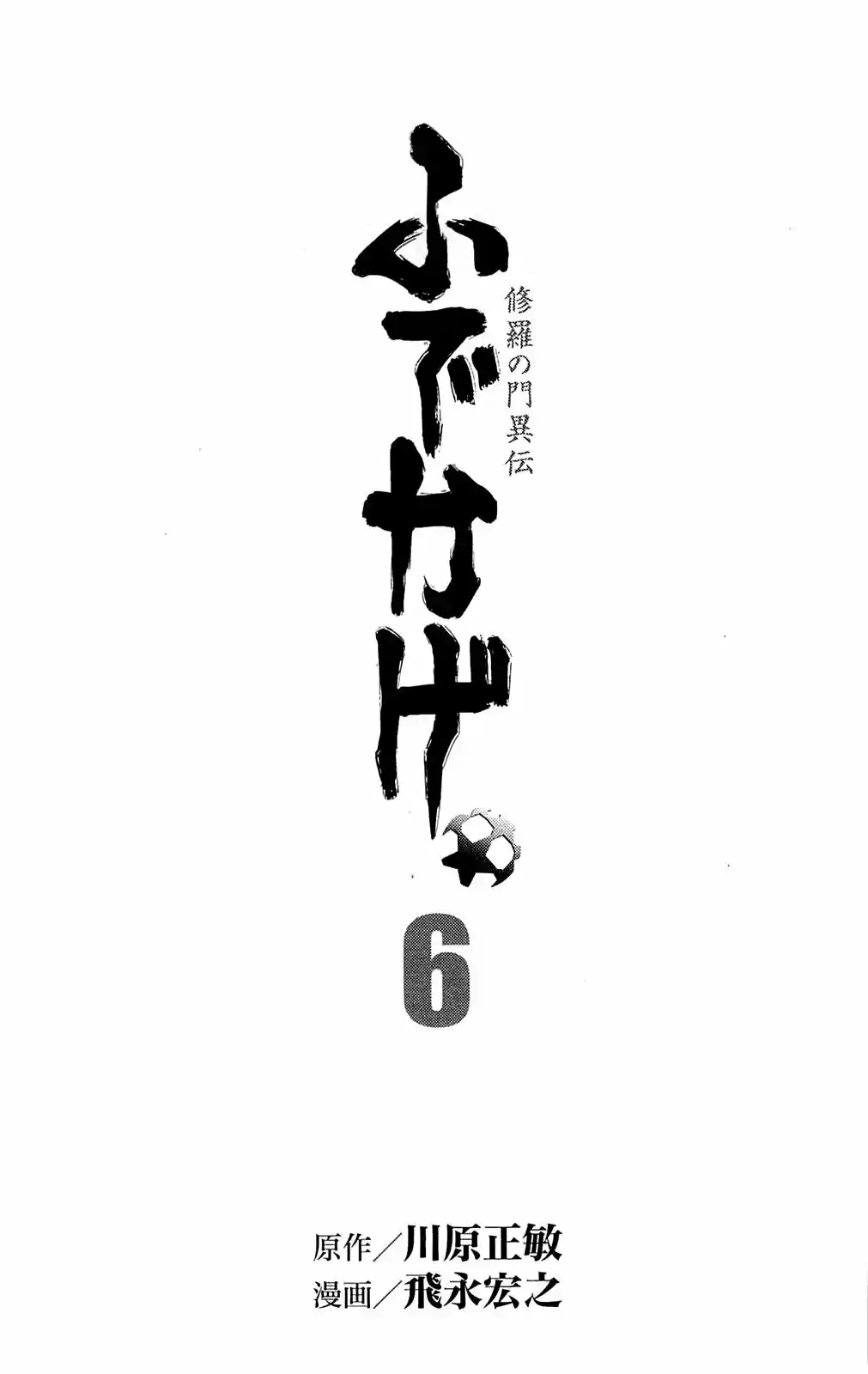 Fudekage - Capítulo 16 - Página 4 - LectorTMOo