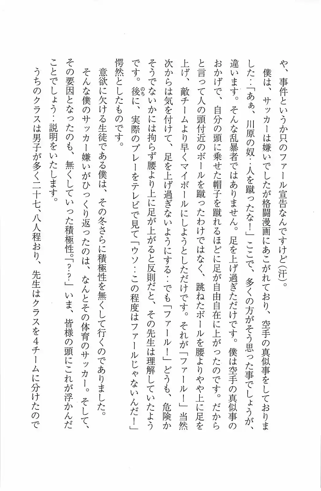 Fudekage - Capítulo 24 - Página 73 - LectorTMOo