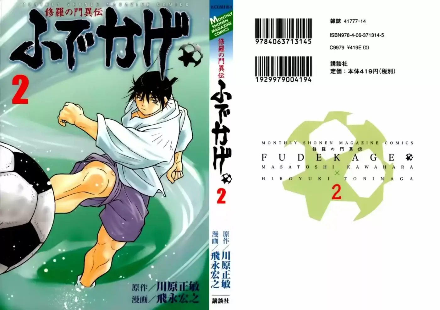Fudekage - Capítulo 4 - Página 2 - LectorTMOo