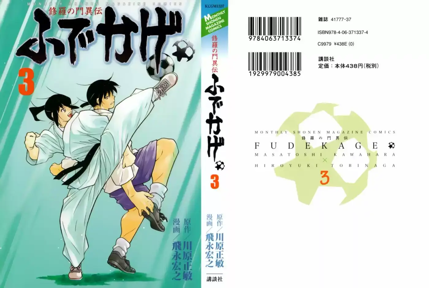 Fudekage - Capítulo 7 - Página 2 - LectorTMOo