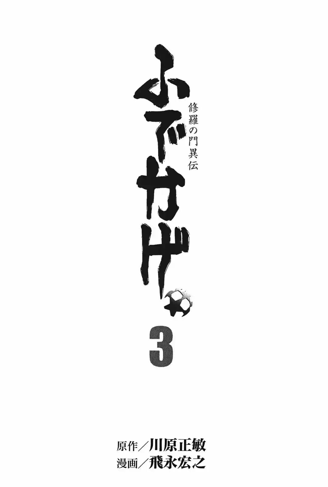 Fudekage - Capítulo 7 - Página 5 - LectorTMOo