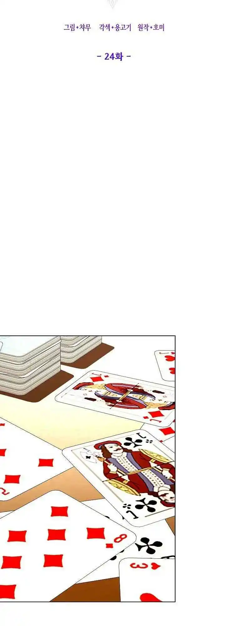 Fue Amor A Primera Vista Duque - Capítulo 24 - Página 22 - LectorTMOo