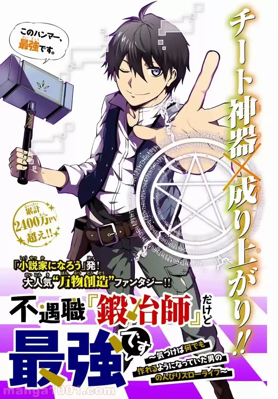 Fuguushoku To Baka Ni Saremashita Ga, Jissai Wa Sorehodo Waruku Arimasen? - Capítulo 1 - Página 4 - LectorTMOo