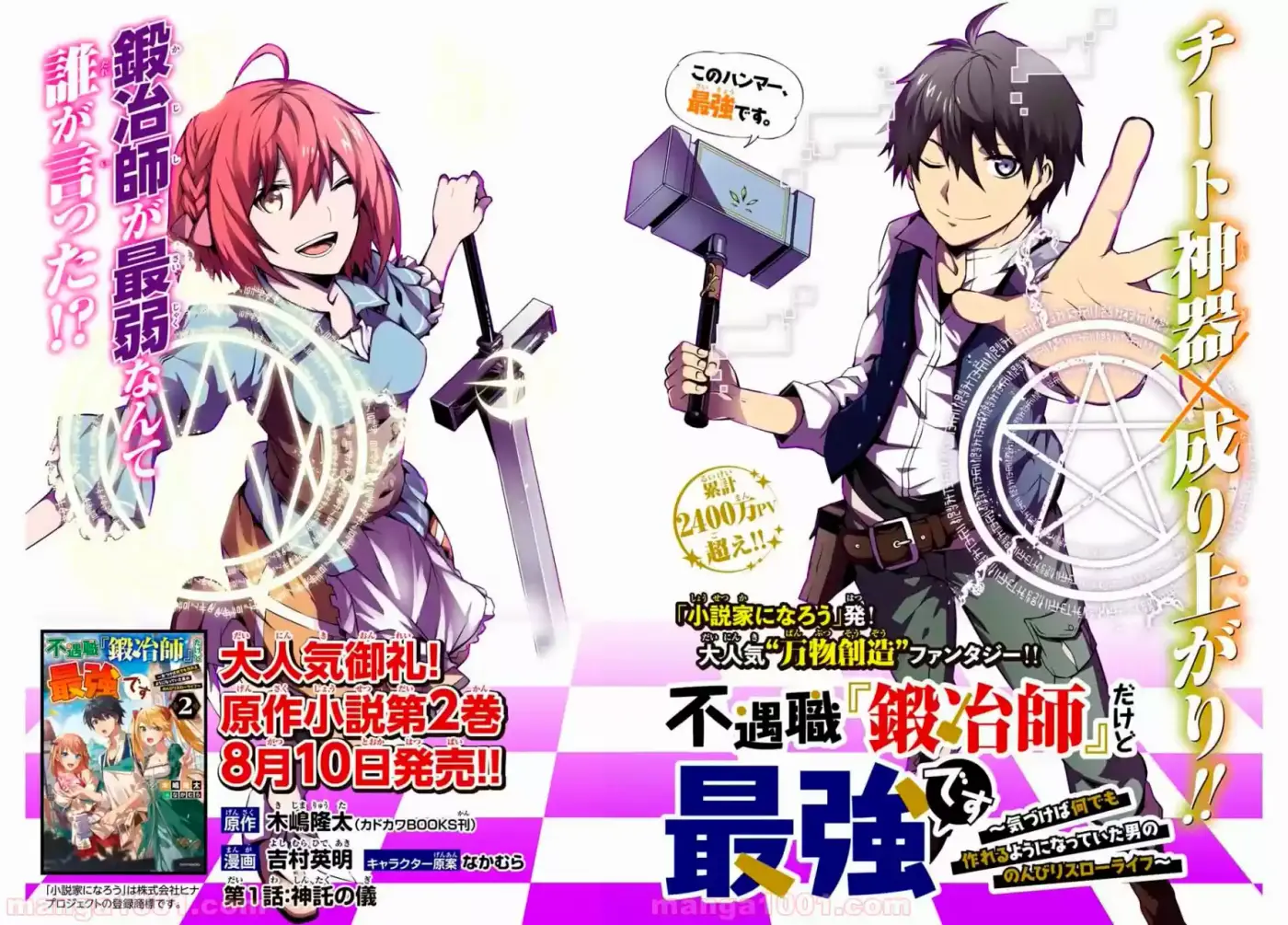 Fuguushoku To Baka Ni Saremashita Ga, Jissai Wa Sorehodo Waruku Arimasen? - Capítulo 1 - Página 5 - LectorTMOo