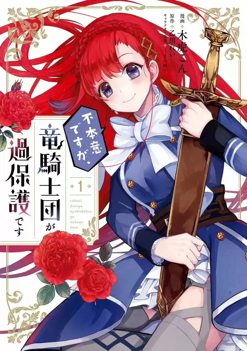 Fuhoni Desu Ga, Ryuukishian Ga Kahogo Desu - Capítulo 1.10 - Página 2 - LectorTMOo
