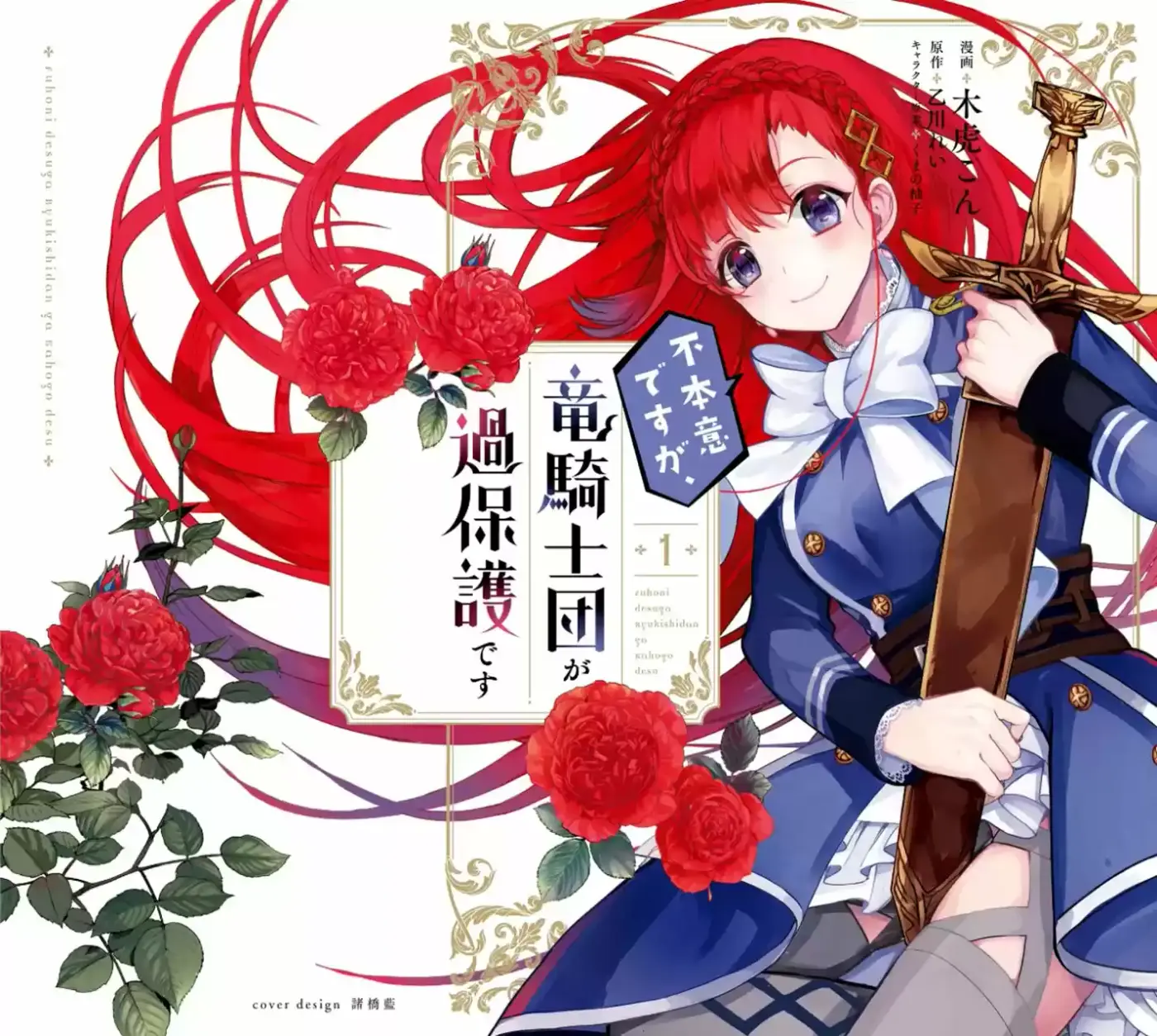 Fuhoni Desu Ga, Ryuukishian Ga Kahogo Desu - Capítulo 1.10 - Página 3 - LectorTMOo